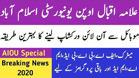 Best Method For taking Online Workshops on Mobile||AIOU Spring 2020 Online Workshop on mobile|AIOU