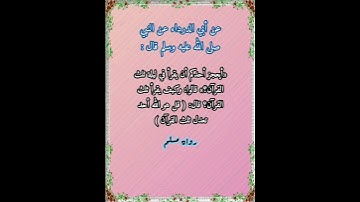 فضل سورة الإخلاص