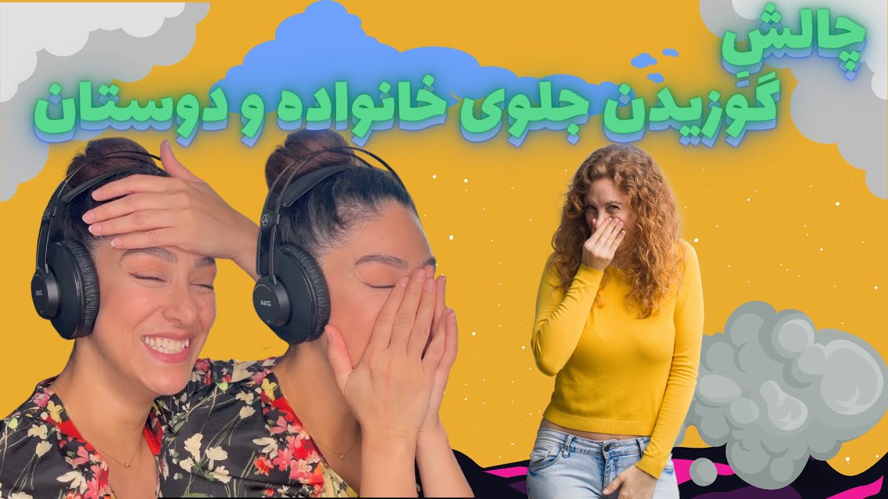 چالش گووو…ززز جلوی دوستان و خانواده😂یکیشون بخیه خورد😂 #خنده #ری_اکشن ...