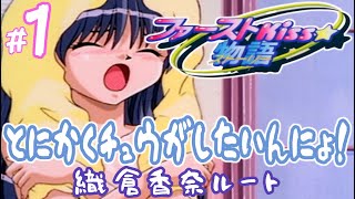ファーストKiss ☆ 物語 通常版 Amazon.co.jp: ファーストKiss☆物語 : Video Games