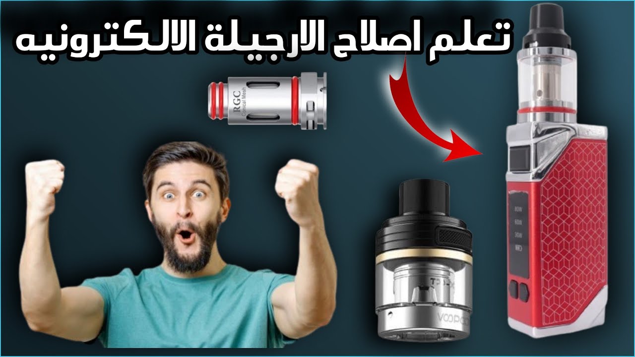 تعلم اصلاح جميع انواج الاراجيل الالكترونية بالتتبع وطرق فكها خطوة بخطوة