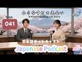 JLPT N2 | A Heartwarming Cat Story | 小さな命との出会い [EP041]