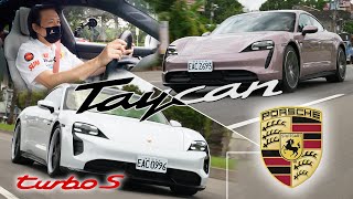【選配指南】怎麼選才划算訂製夢想中的電動保時捷Porsche Taycan & Taycan Turbo S 新車試駕