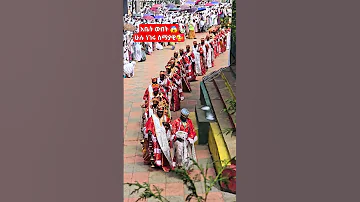 ሰሚነሽ ኪዳነምህረት Ethiopianorthodoxtewahedochurch Zeseminesh Media New 