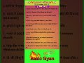 Current Affairs | Competitive exam | Daily GK | Today’s General Knowledge #shorts #trending #short