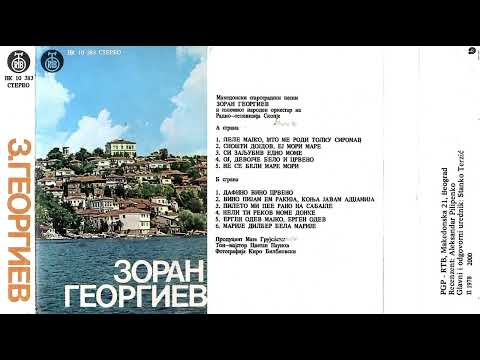 Zoran Georgiev 10 Ergen Odev Majko Ergen Odev 