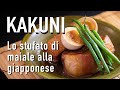 KAKUNI ( Lo stufato di maiale alla giapponese) (Simmered pork belly) la cucina giapponese