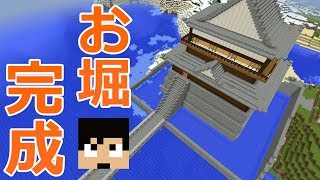 【カズクラ】遂に!コメント炎城お堀完成!マイクラ実況 PART922