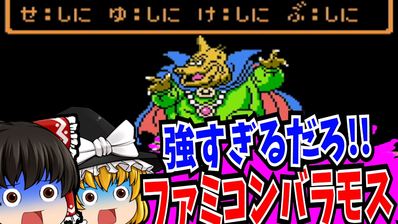 【ゆっくり実況】＃05ドラゴンクエスト3 ファミコン【レトロゲーム 】【ロールプレイングゲーム】