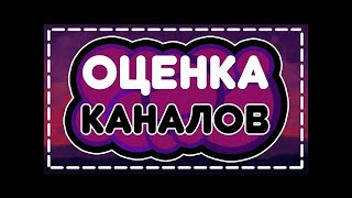 Оценка каналов | Монтаж в Sony Vegas Pro