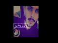 هدو هدو /ارجع ورا