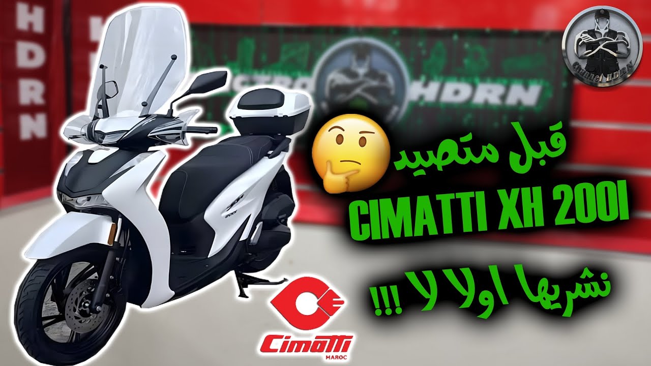 قبل متصيد واش نشري هاد الدراجة النارية اولا لا  CIMATTI XH 200i 😐🤨🤔...