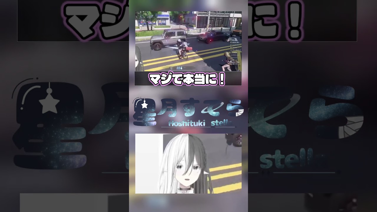 自転車デートを邪魔されたVTuberブチギレる#nte #ゲーム実況 #shorts  制作 ぶいてん