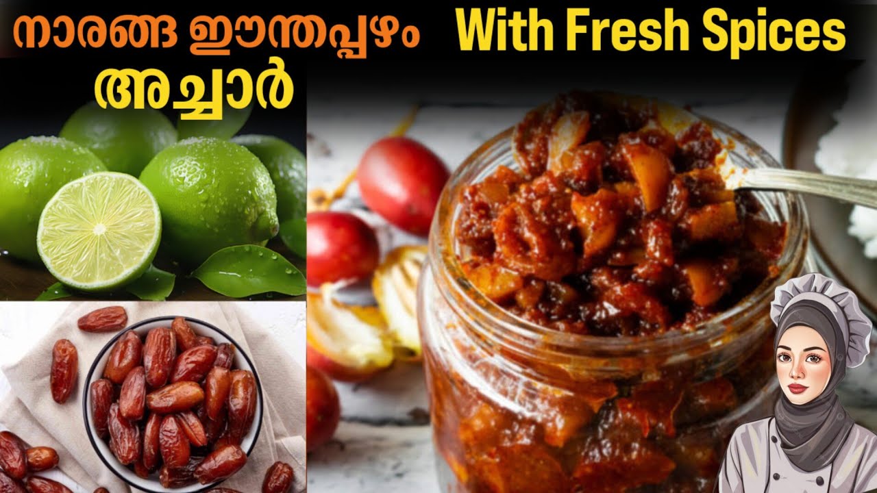 |Lemon And Dates pickle With Fresh Spices||Home Made Pickle||ഈന്തപ്പഴം നാരങ്ങ അച്ചാർ.Cook With Shanu