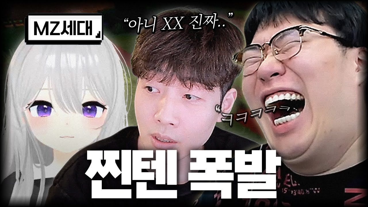 맞짱 뜨기 직전인 두 사람.. 결국 찐텐 터짐ㅋㅋㅋㅋ