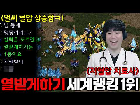 게임 열받게 하기 세계랭킹 1위 알파고를 만나면 벌어지는 일ㅋㅋ