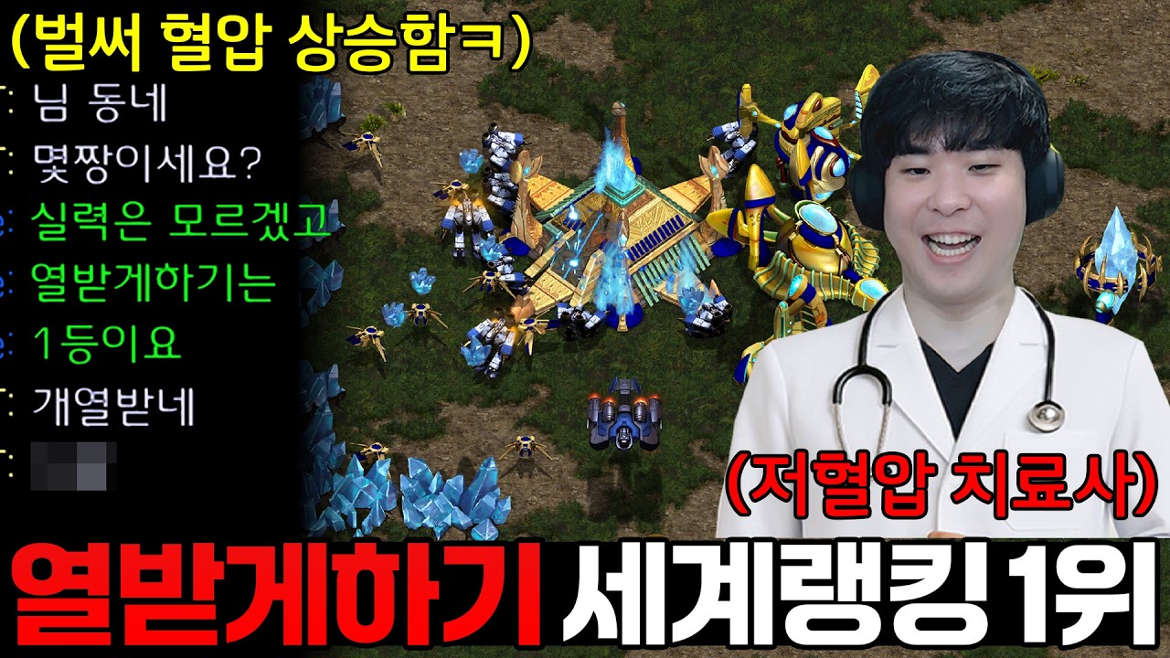 게임 열받게 하기 세계랭킹 1위 알파고를 만나면 벌어지는 일ㅋㅋ