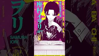 カグラバチ』座村イヲリ キャラクターPV vol.12【JC最新9巻発売中
