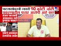Sandeep Deshpande | संजय पाटलाची अपघातग्रस्त गाडी कुणाच्या नावावर? संदीप देशपांडे यांचा सवाल