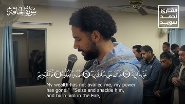 سورة الحاقة تراويح ١٤٤٦هـ|| Surah Al-Haqqah