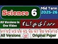 Class 6 Science All Versions 2nd Term 2025 Sba 6th Class Ka Science Ka Paper Class 6th Science Paper
