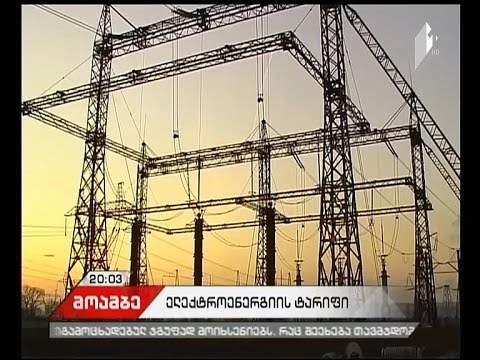 სემეკის გადაწყვეტილებას „ენერგო-პრო ჯორჯიასა\" და „თელასის\" პრეტენზიები მოჰყვა