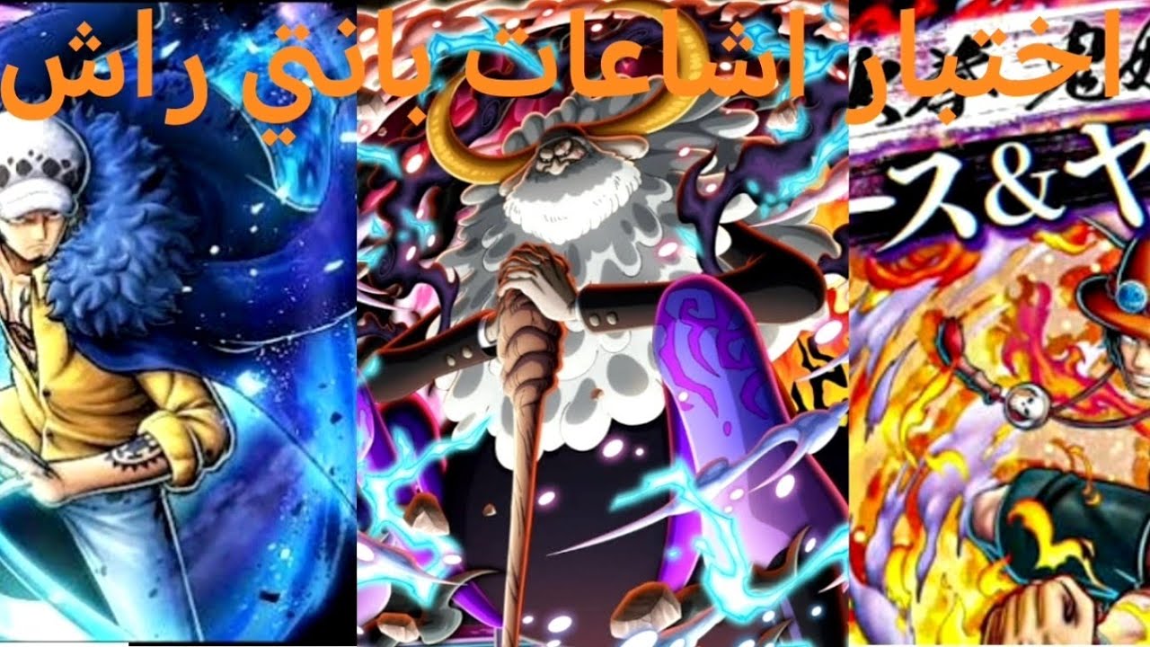 اختبار اشاعات باونتي راش