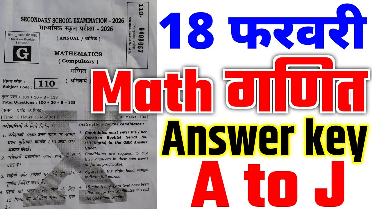 18 February Class 10th Math 1st setting Answer key 2026 | Class 10th Math All Set Answer key 2026