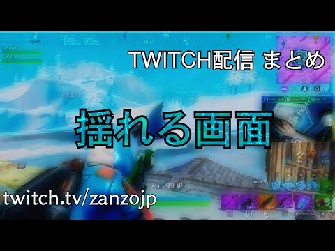 FORTNITE│画面が揺れるバグにあいましたﾀｽｹﾃ│ビオレ日常10
