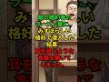 娘の婚約者のラーメン屋に、みすぼらしい格好で潜入した結果… 耳を疑うような言葉を聞いてしまった。