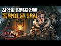 인류가 30만 년 동안 맹수 고기를 밥상에 올리지 않은 과학적 이유!