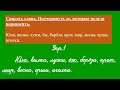 Перенос слов. Повторение 2класс