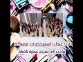 عادات تعتقدين أنها عادية لكنها تؤدي إلى تلف أدوات ومستحضرات التجميل