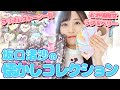 懐かしコレクション、[プリズムストーン][ラブベリー]みんなは集めてた？？