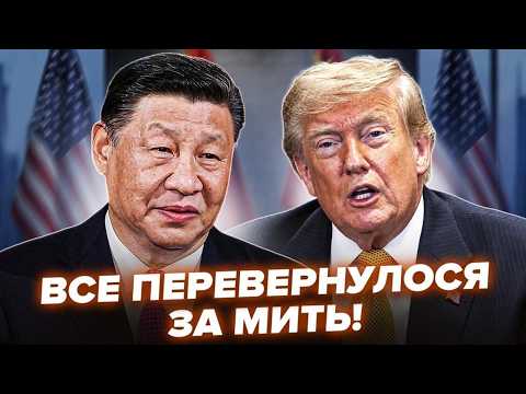 💥CHINA'S Cunning Plan Revealed! Unexpected Gesture for Trump: America on the Brink of EXPLOSION