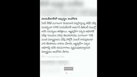 TSPSC AEE exam update. #tsjobs #tspsc #shorts