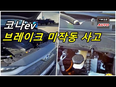 내 차도 전동브레이크인데 괜찮을까 ( Hyundai <strong>Kona</strong> Electric )