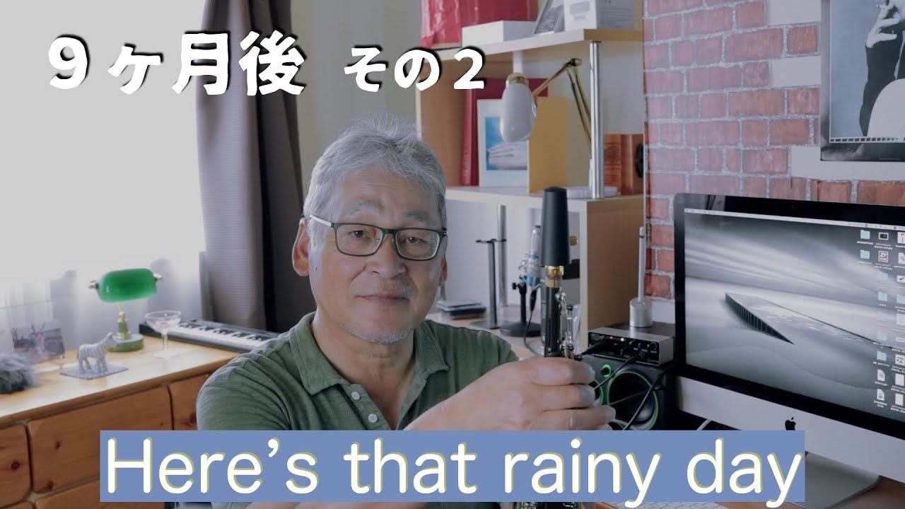 9ヶ月後その2／Here's that rainy day/ソプラノサックスSoprano sax