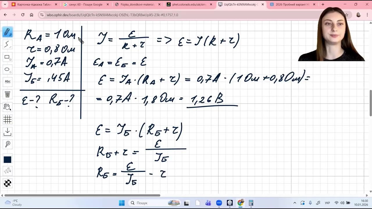 НМТ фізика Варіант 4. Завдання 16