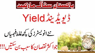 Important Points About Dividend Yield | How to Calculate Dividend Yield | Dividend Yield Calculation