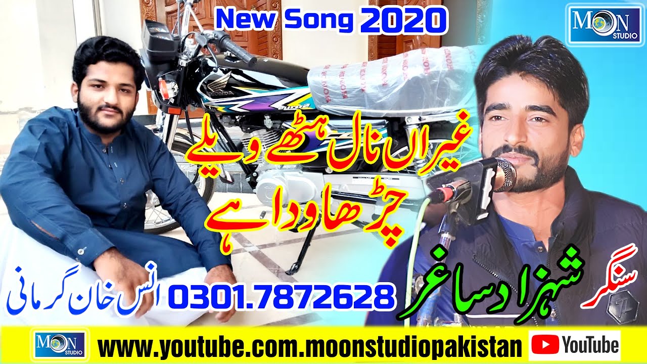 Ghyrna Naal Har Weley | Shahzad Zakhmi | Latest Saraiki Song | Moon Studio Pakistan