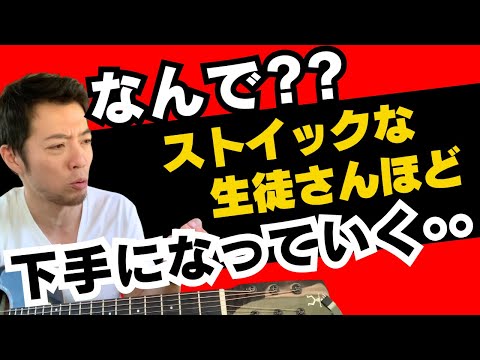 【ヤバい統計でた】自分に厳しい生徒さんほど上達していない！（ソロギター講師のVlog）