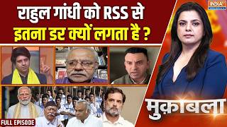Muqabla : Rahul Gandhi को Mohan Bhagwat से डर लगता है ? | Priyank Kharge On RSS | PM Modi | Hindus screenshot 5