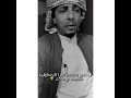 وليفي شف غرامك وش سوا في شرايني