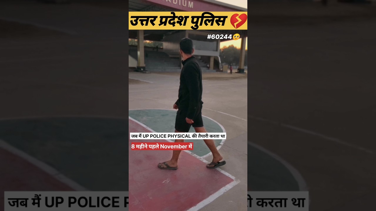 UP POLICE FAIL 💔🥺| FINAL OUT 😭