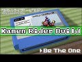 Be The One/仮面ライダービルド 8bit