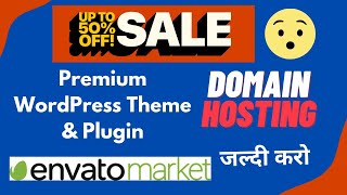 🤑 50% OFF on Premium WordPress Theme Plugin , PHP Scripts | Premium Hosting , Domain 2023