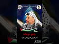 الذكرى ال16 للقائدالمؤسس ياسرعرفات ابوعمار