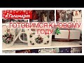 Новогодний ГАЛАМАРТ 🎁 Новый год 2022