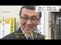 【追悼】銀幕のスター 俳優・宝田明さん スーパーJにいがた3月23日OA